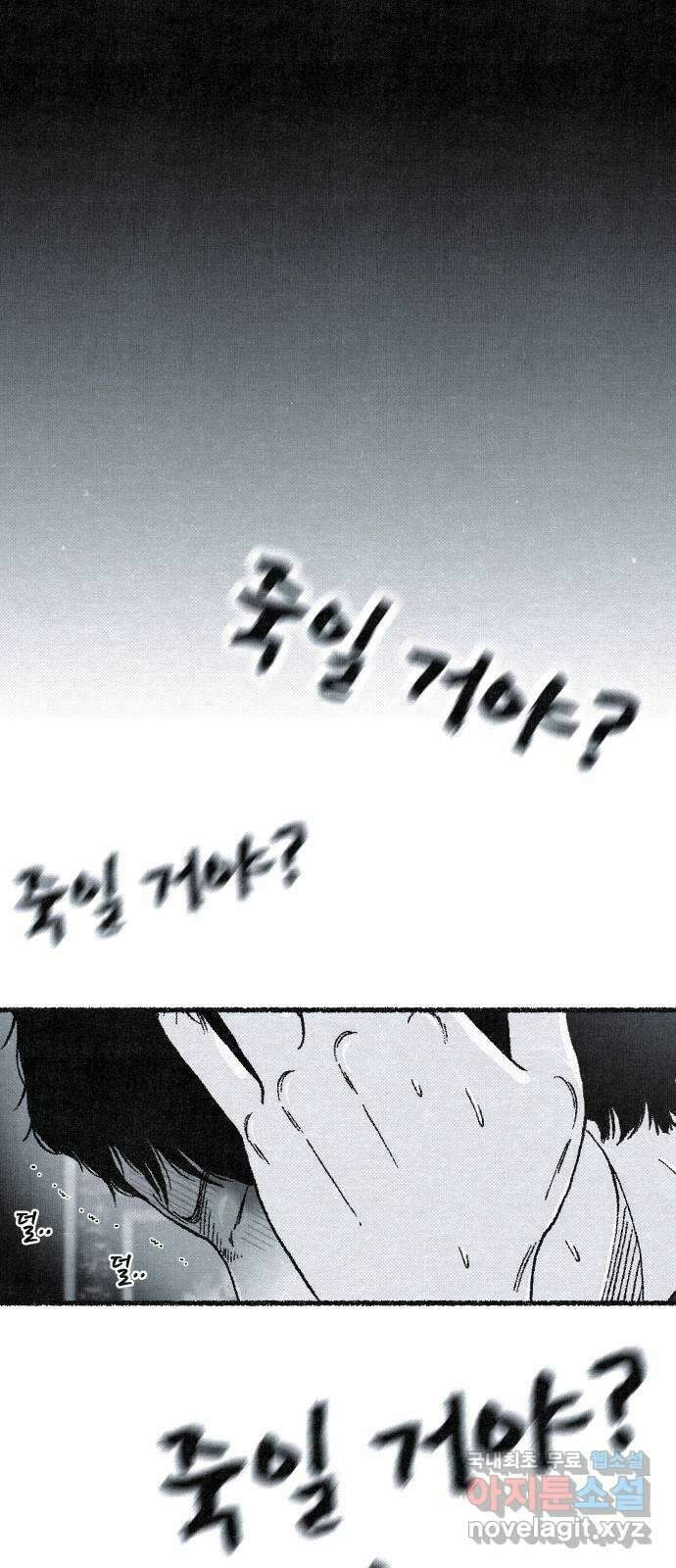 벌집 20화 107