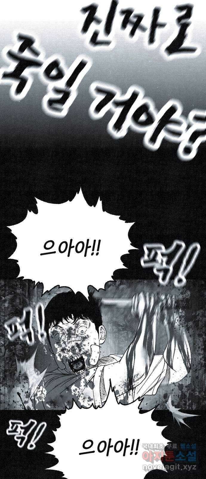 벌집 20화 108