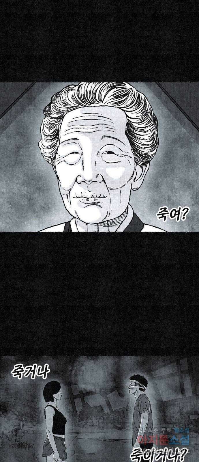 벌집 20화 110