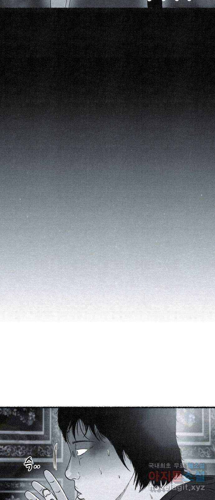 벌집 20화 111