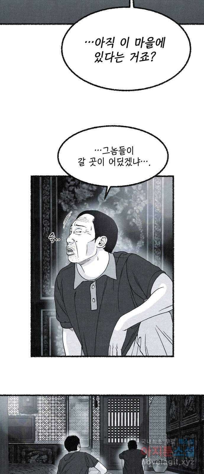 벌집 20화 113
