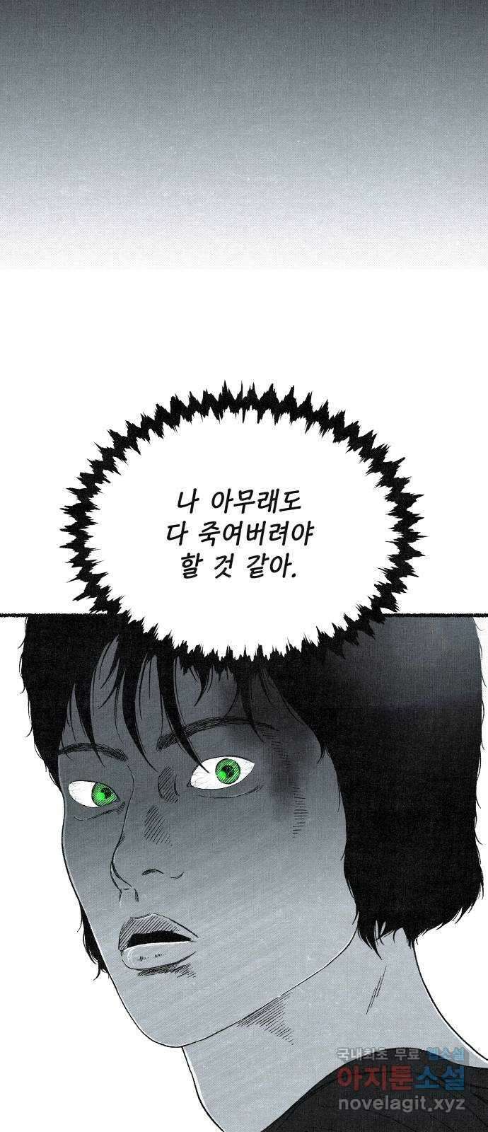 벌집 20화 117