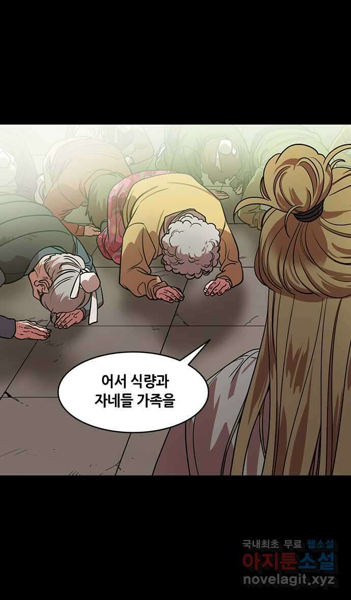 삼국지톡 출사표와 오장원의 별_15.2년 후 4