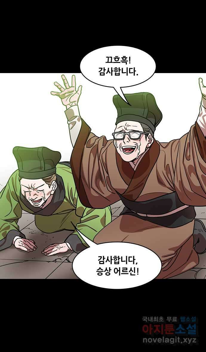 삼국지톡 출사표와 오장원의 별_15.2년 후 6