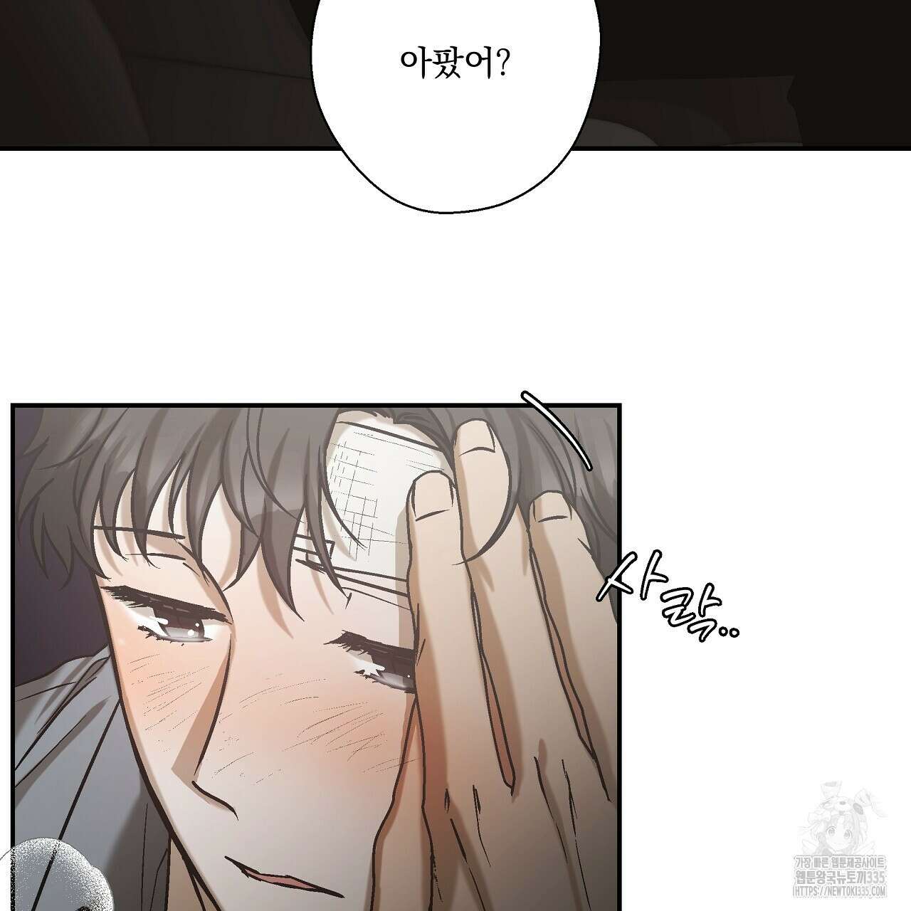 힐러 24화 5