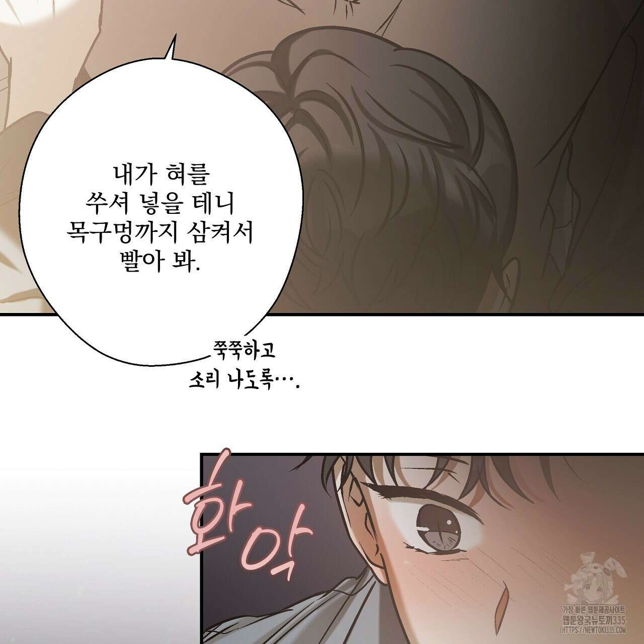 힐러 24화 9