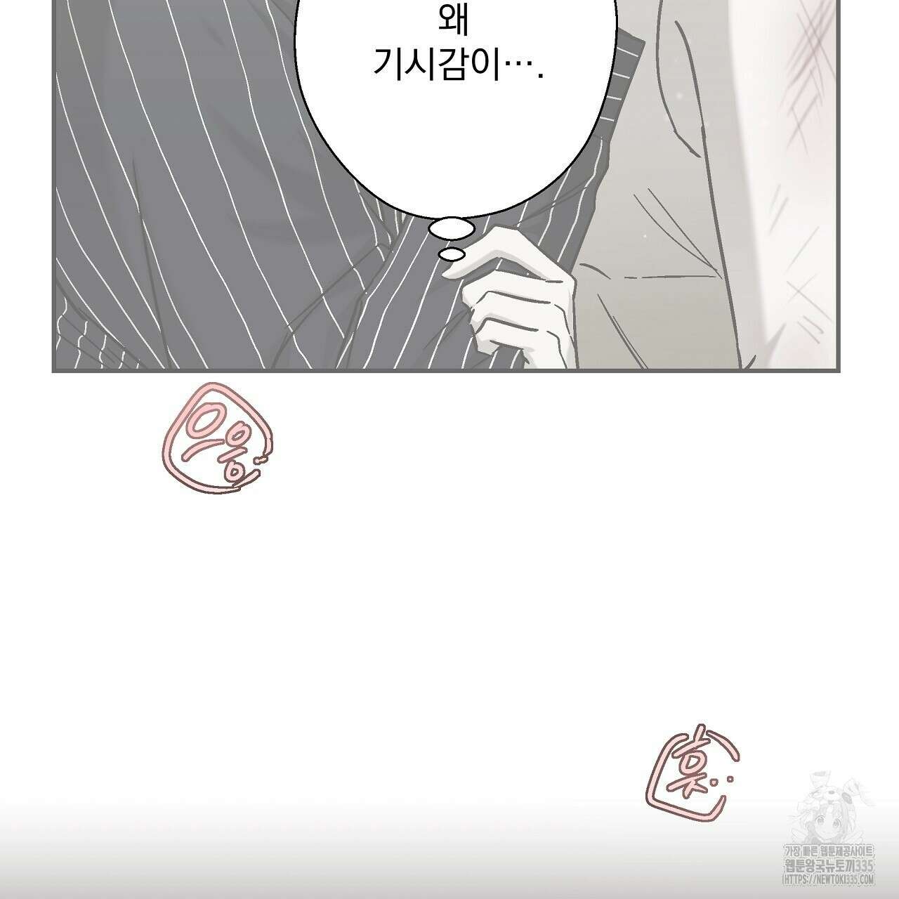 힐러 24화 25