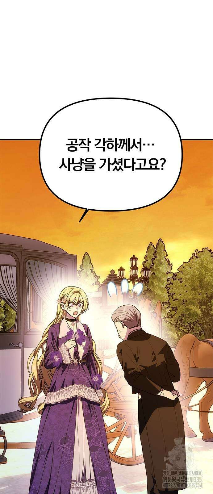 남편은 한 명으로 족하다 7화 2