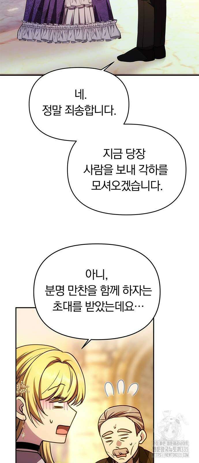 남편은 한 명으로 족하다 7화 3