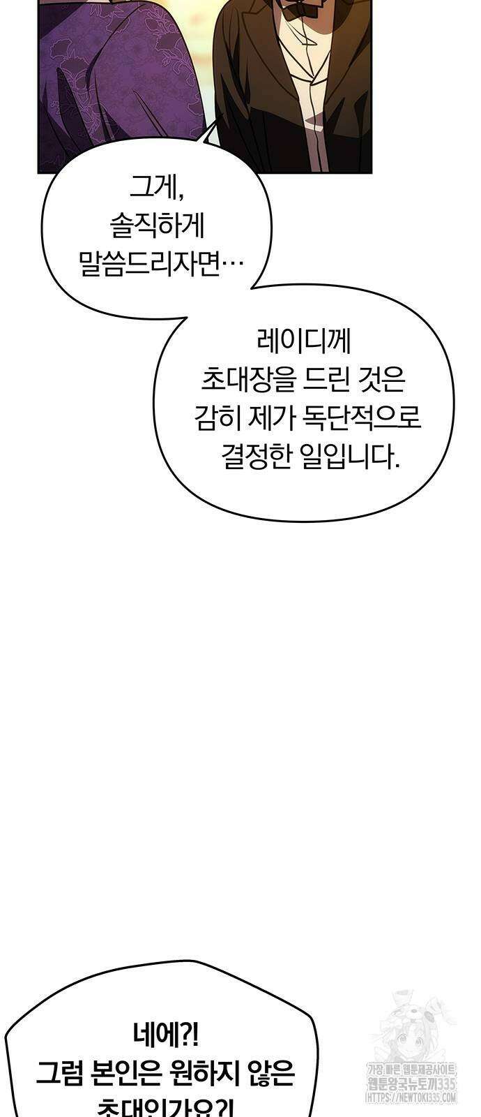 남편은 한 명으로 족하다 7화 4