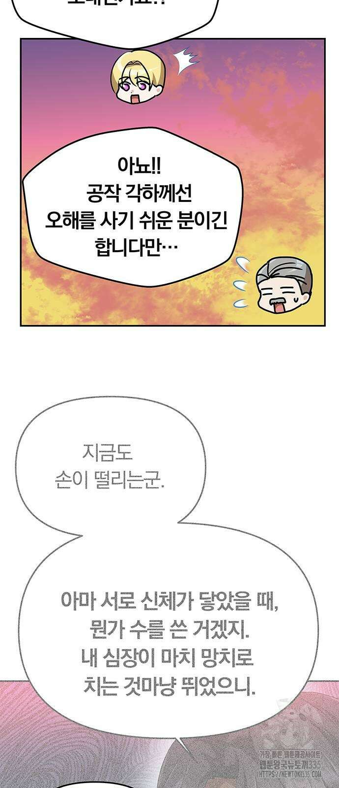 남편은 한 명으로 족하다 7화 5