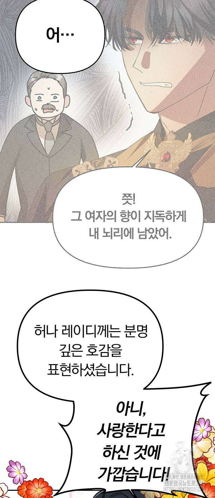 남편은 한 명으로 족하다 7화 6