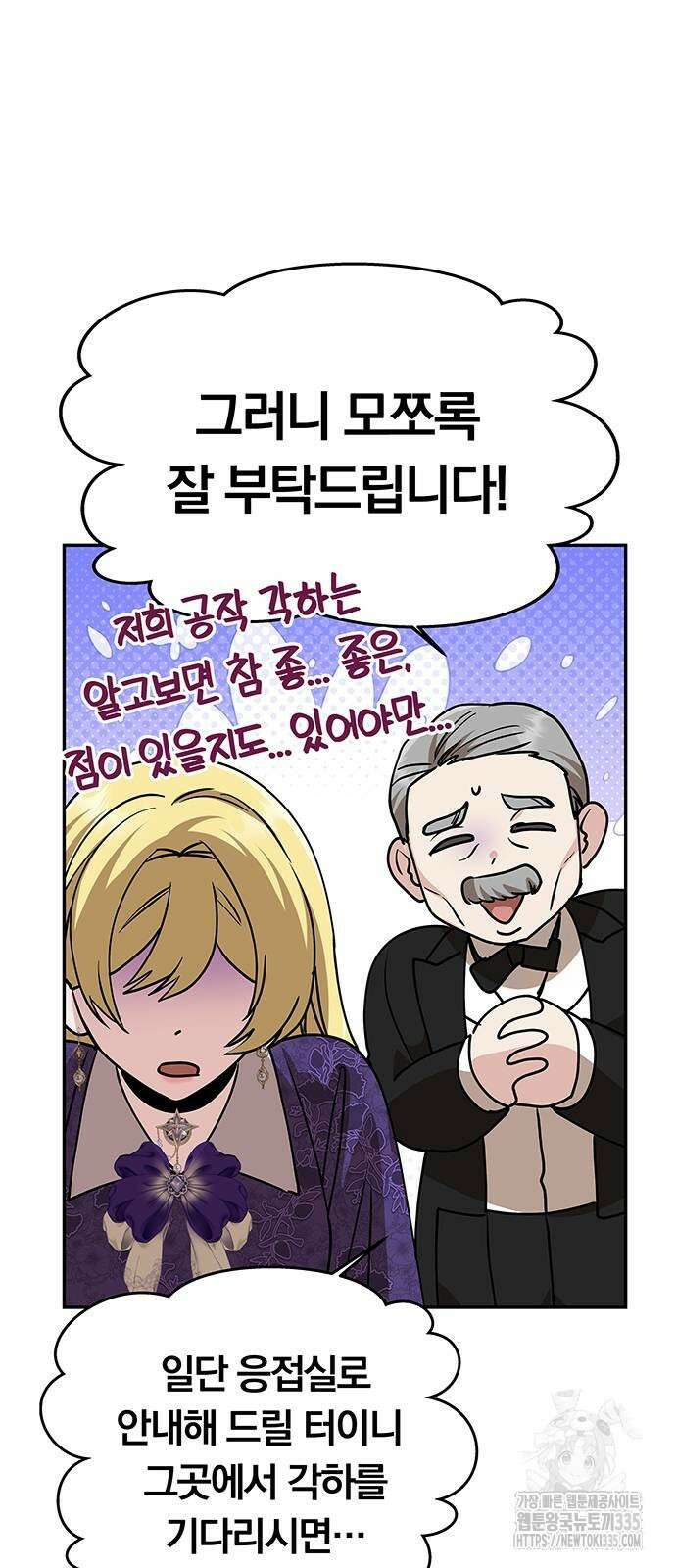 남편은 한 명으로 족하다 7화 8
