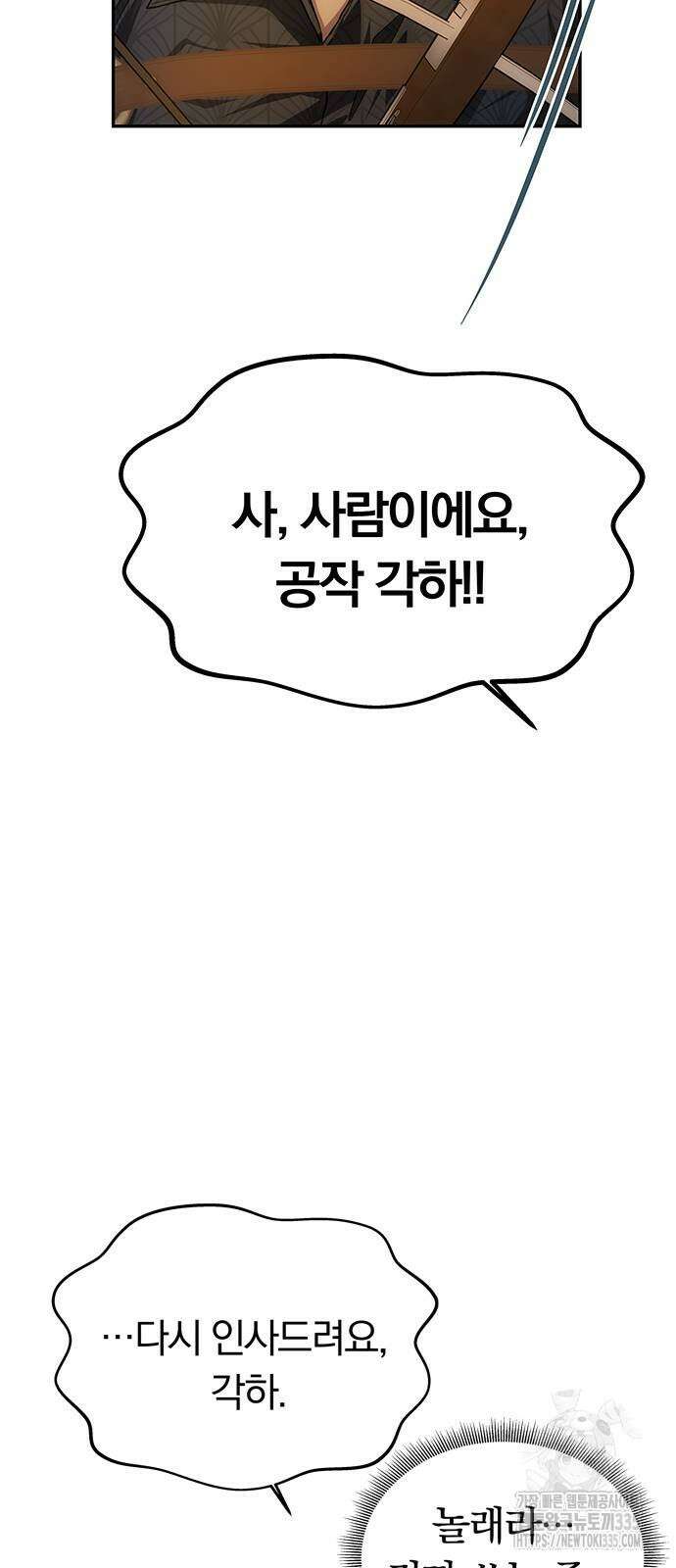 남편은 한 명으로 족하다 7화 22