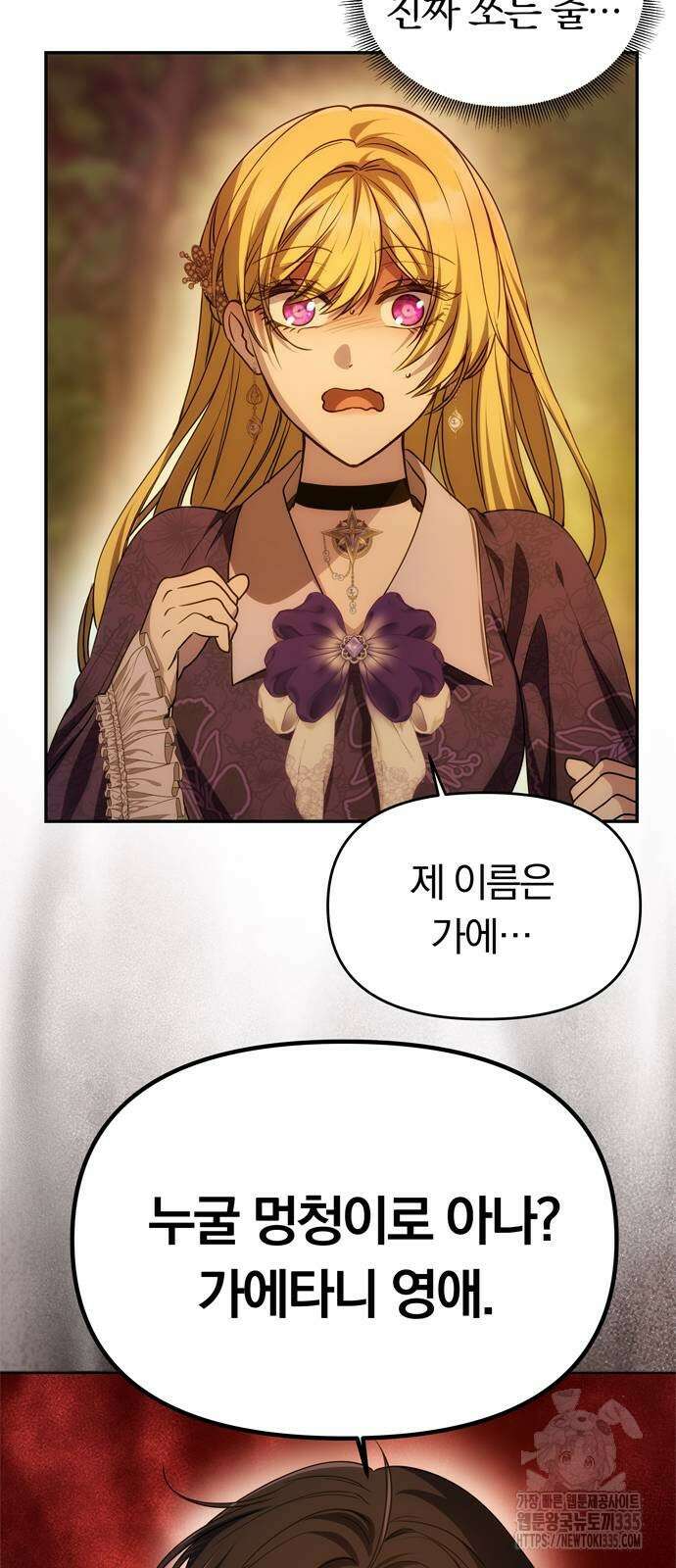 남편은 한 명으로 족하다 7화 23