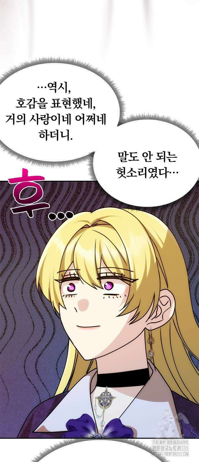 남편은 한 명으로 족하다 7화 25