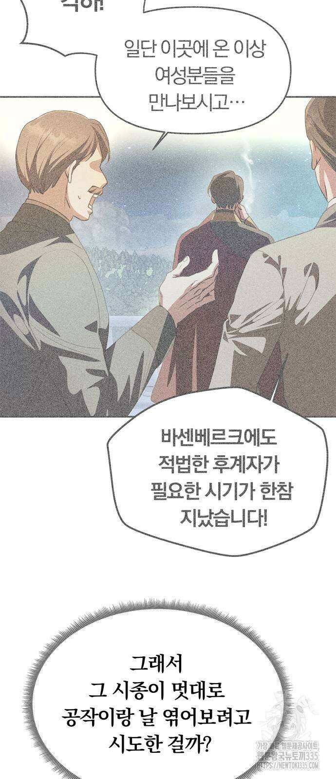 남편은 한 명으로 족하다 7화 27