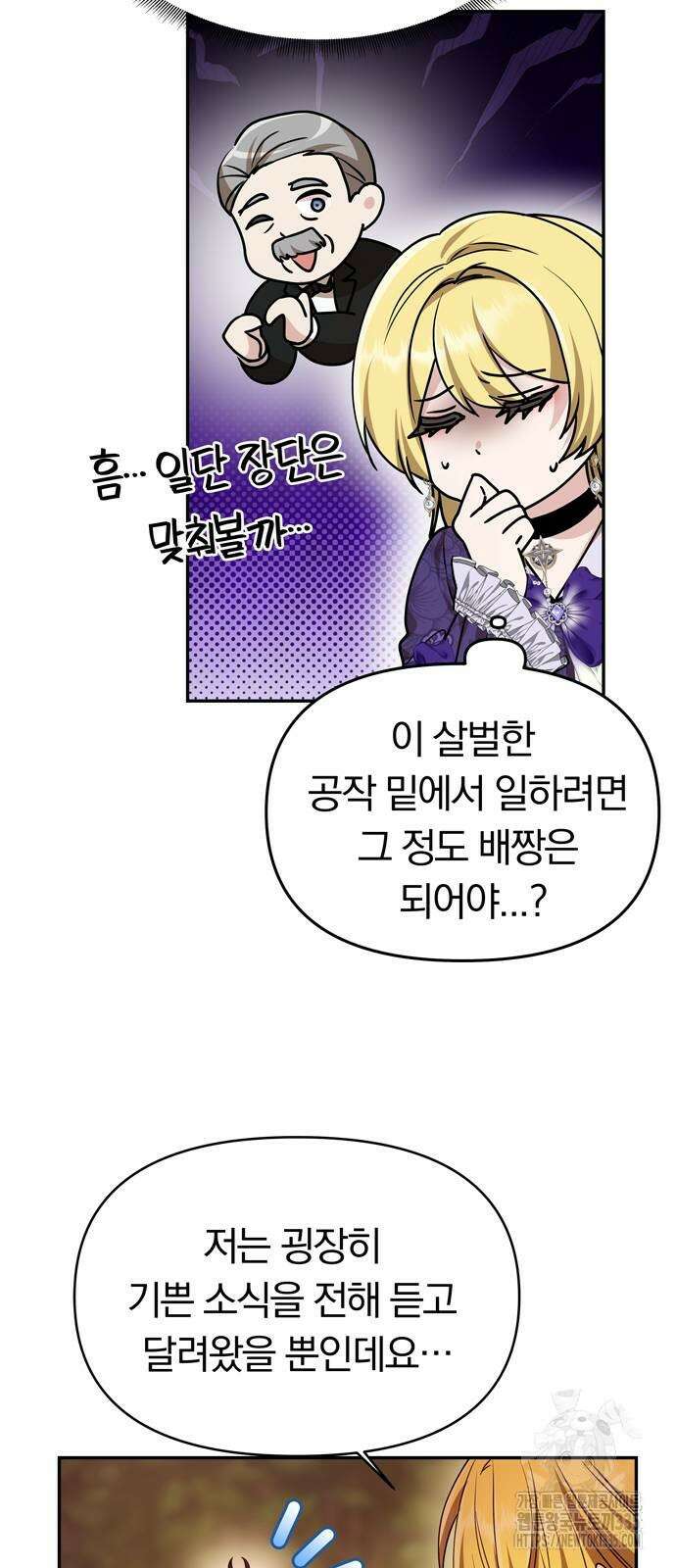 남편은 한 명으로 족하다 7화 28