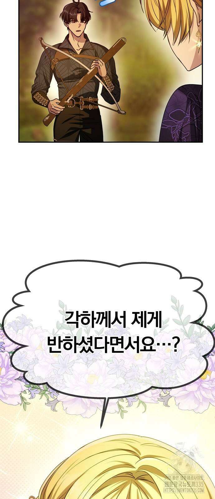 남편은 한 명으로 족하다 7화 29