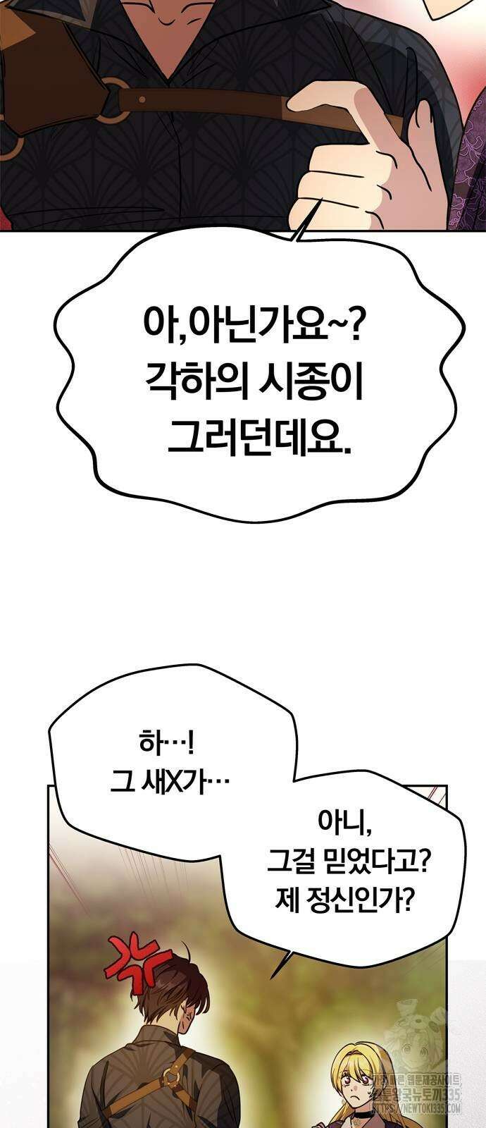 남편은 한 명으로 족하다 7화 33