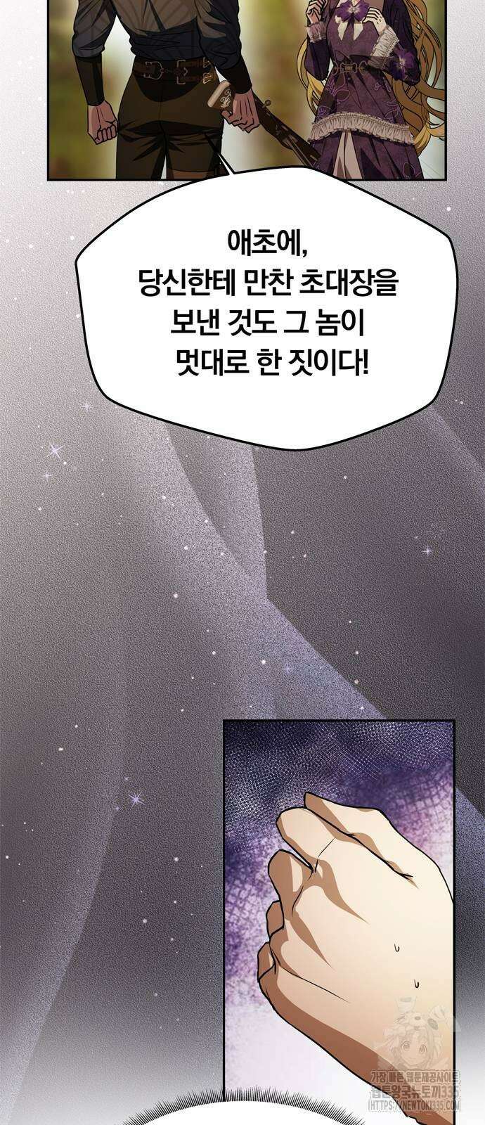 남편은 한 명으로 족하다 7화 34