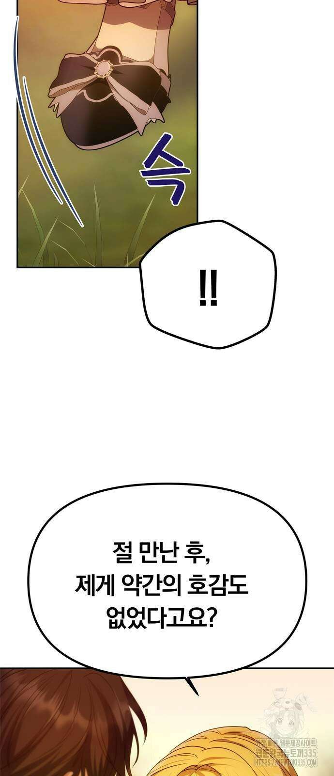 남편은 한 명으로 족하다 7화 36