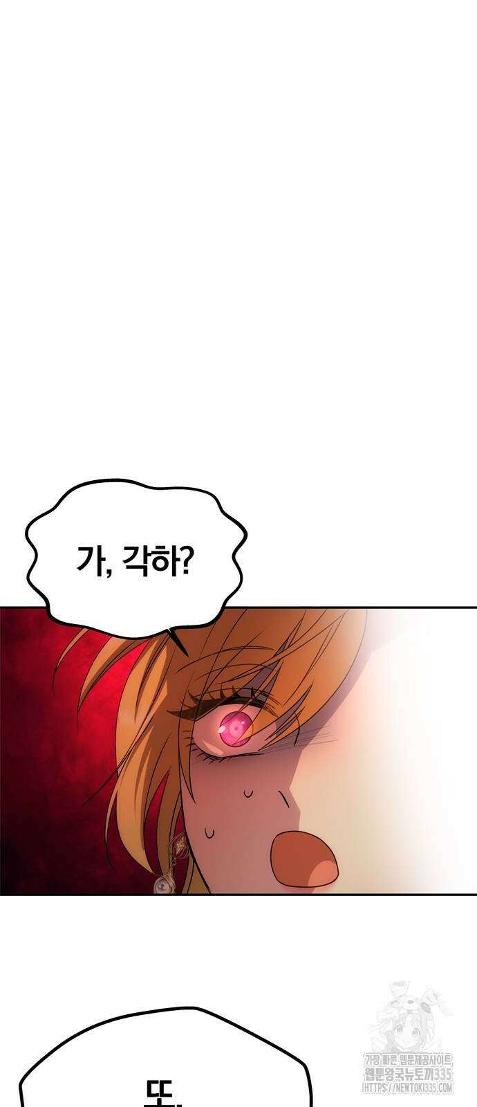 남편은 한 명으로 족하다 7화 40