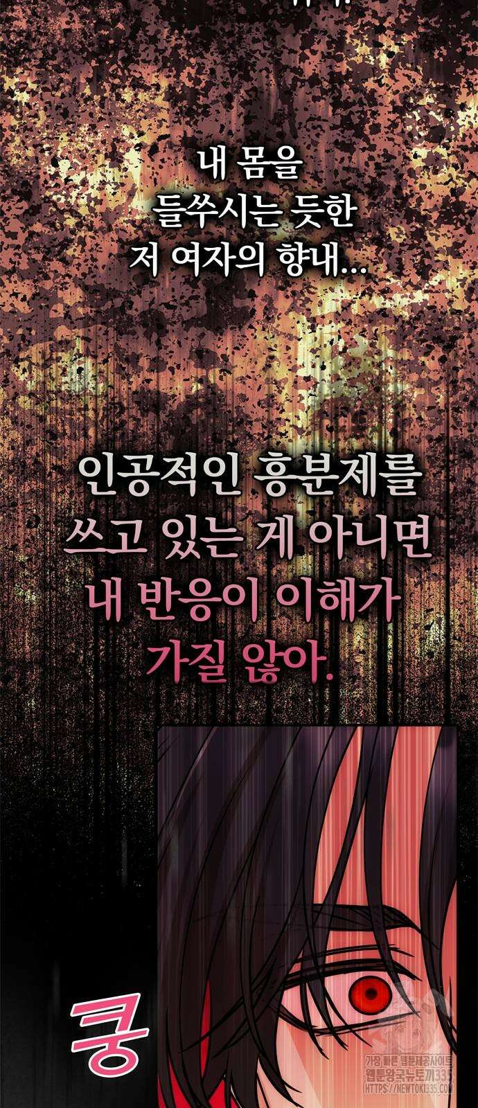 남편은 한 명으로 족하다 7화 42