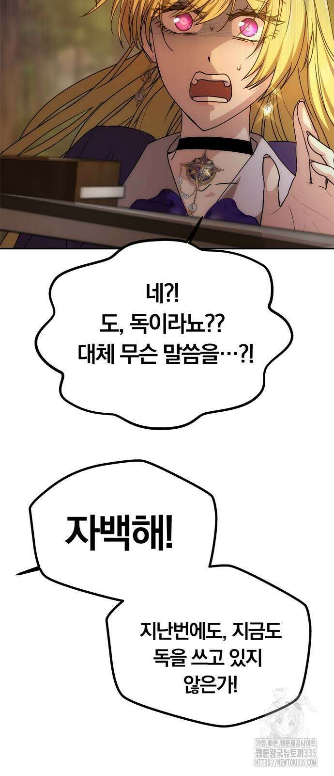 남편은 한 명으로 족하다 7화 44