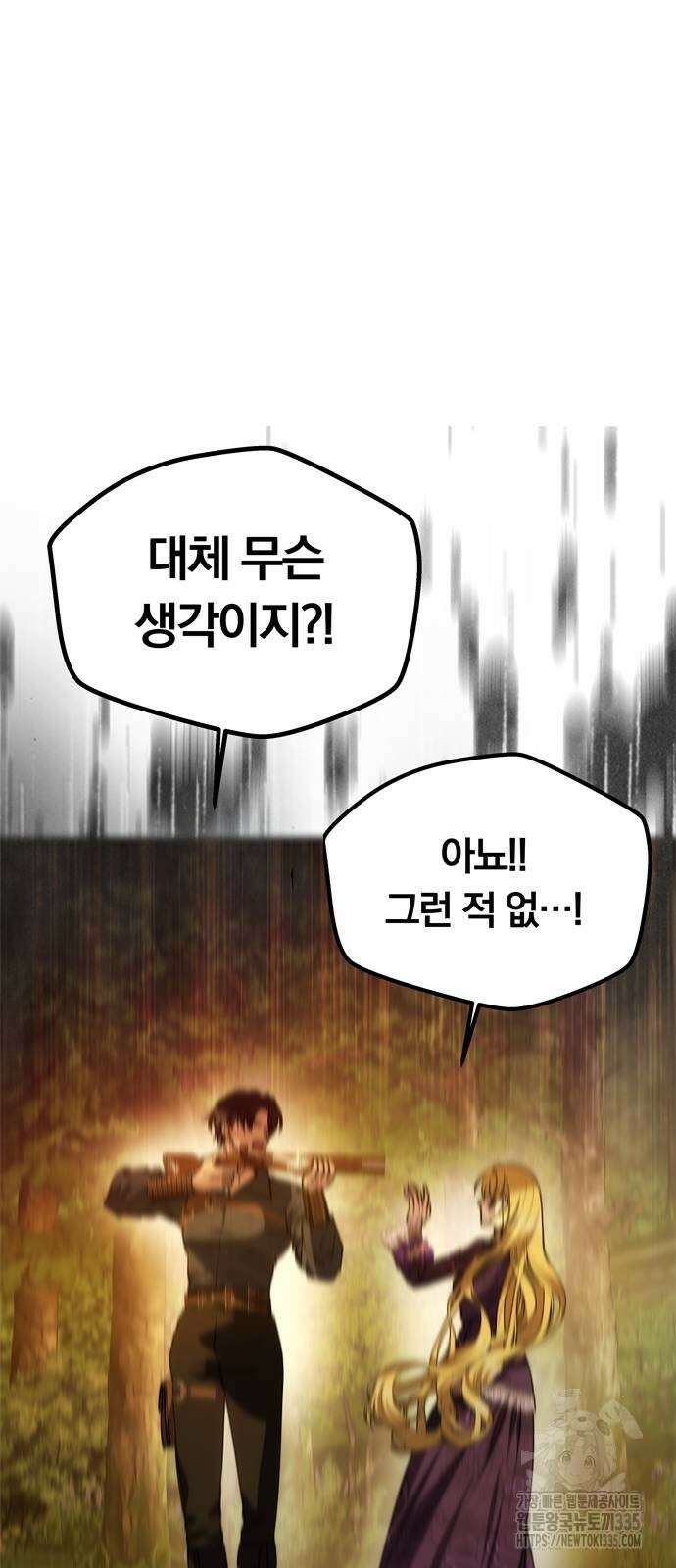 남편은 한 명으로 족하다 7화 45