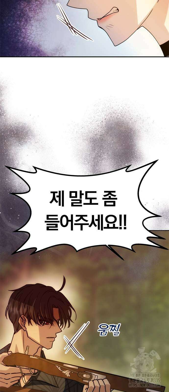남편은 한 명으로 족하다 7화 47
