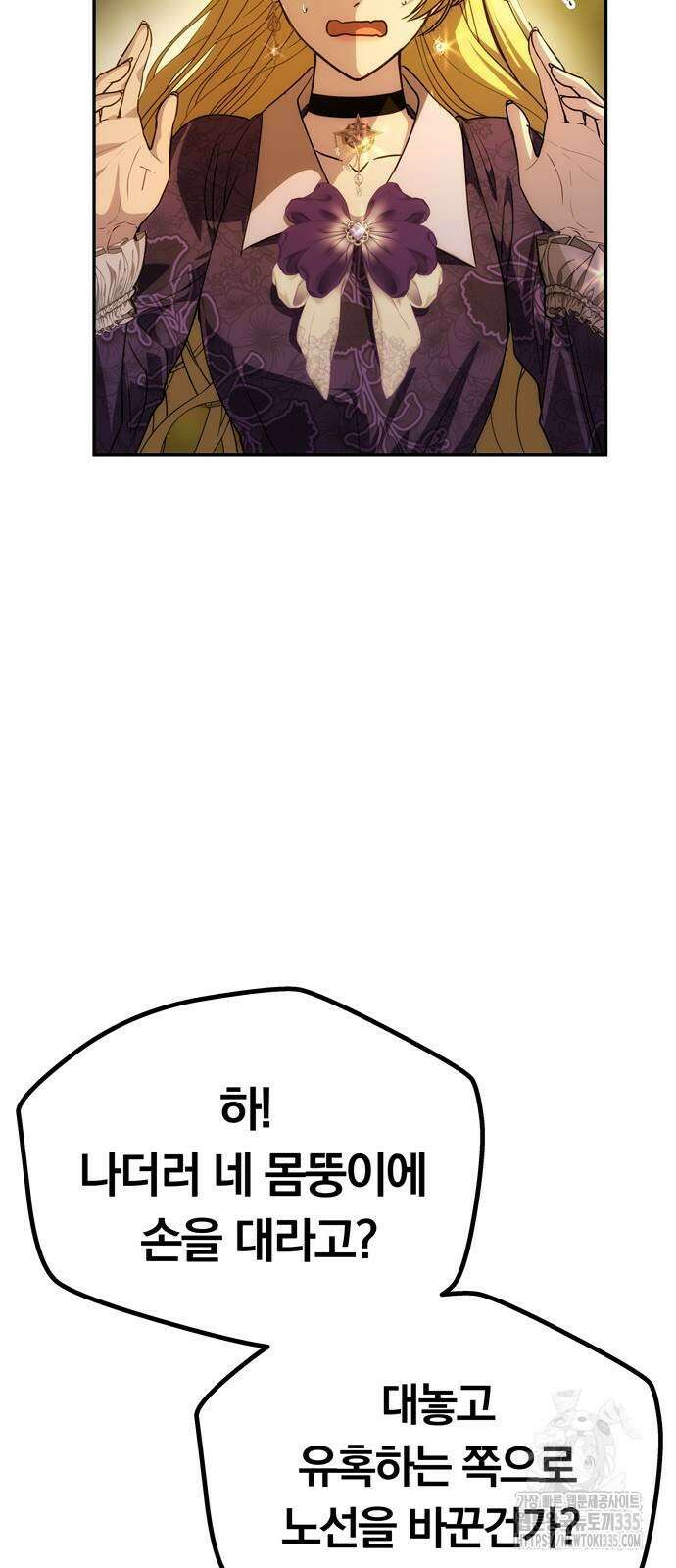 남편은 한 명으로 족하다 7화 49
