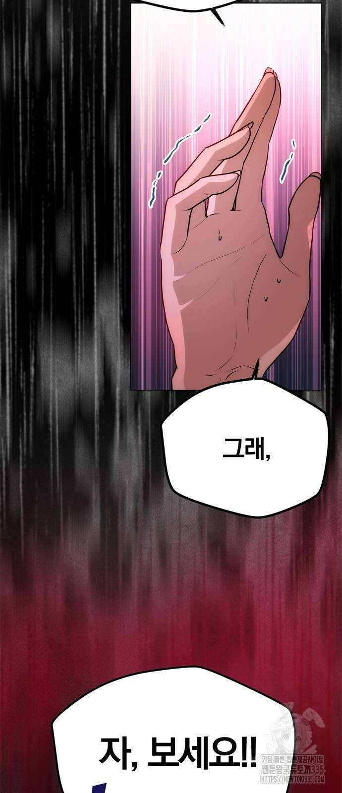 남편은 한 명으로 족하다 7화 51