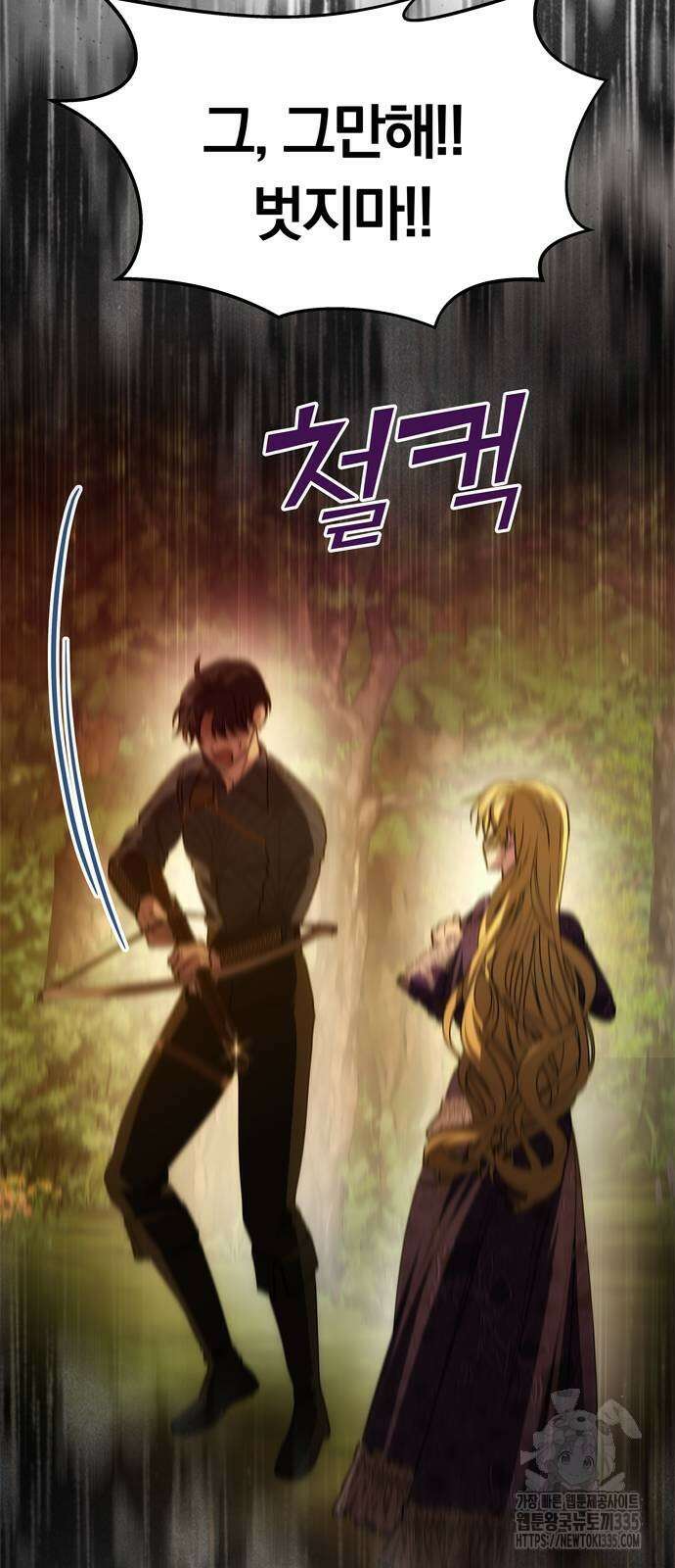 남편은 한 명으로 족하다 7화 54