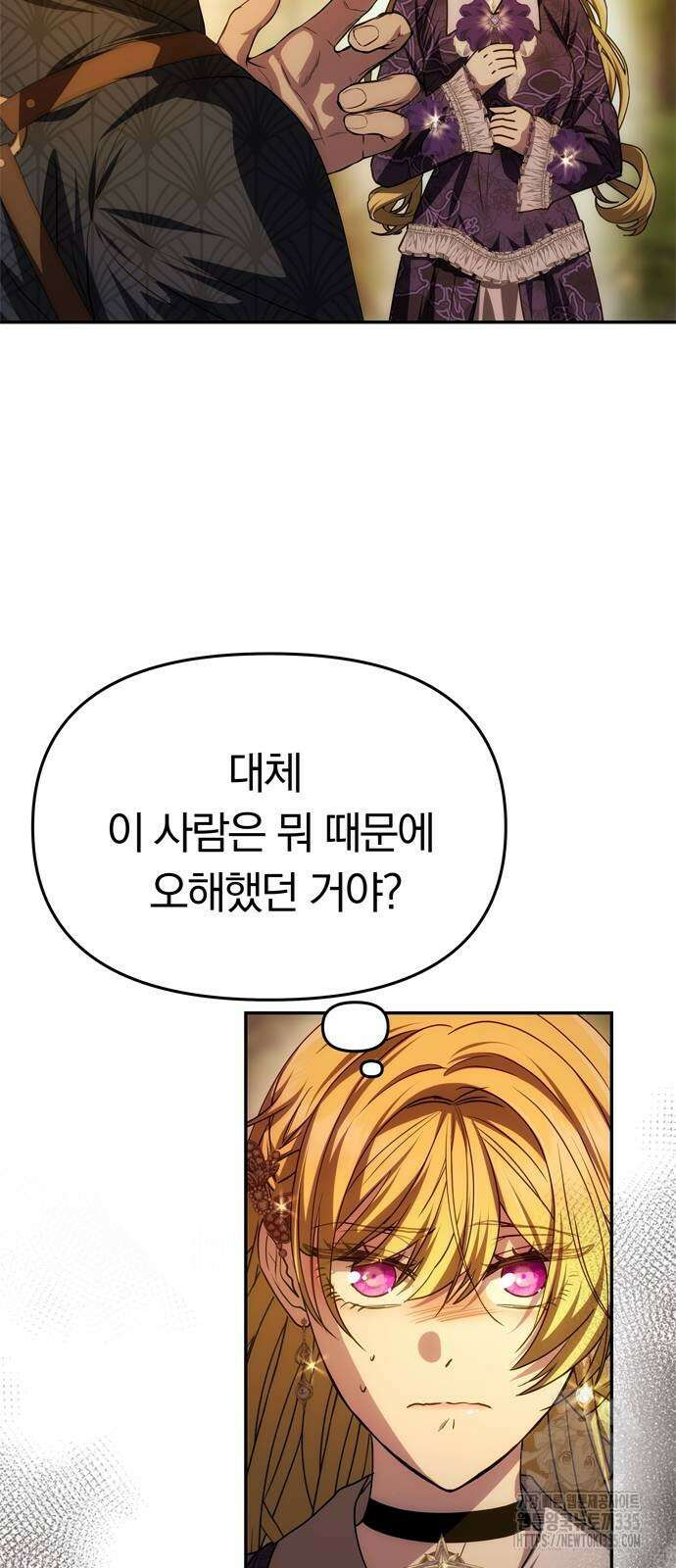 남편은 한 명으로 족하다 7화 58