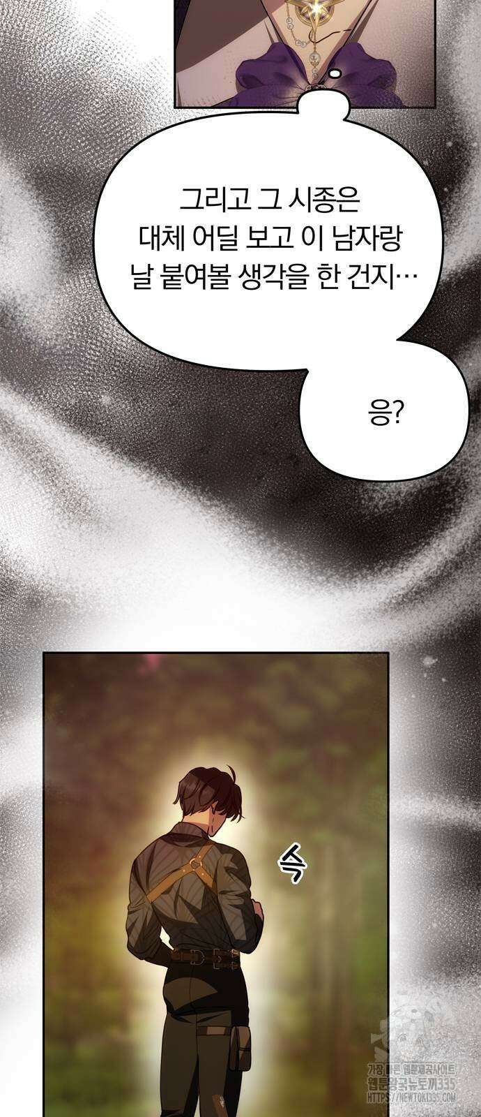 남편은 한 명으로 족하다 7화 59