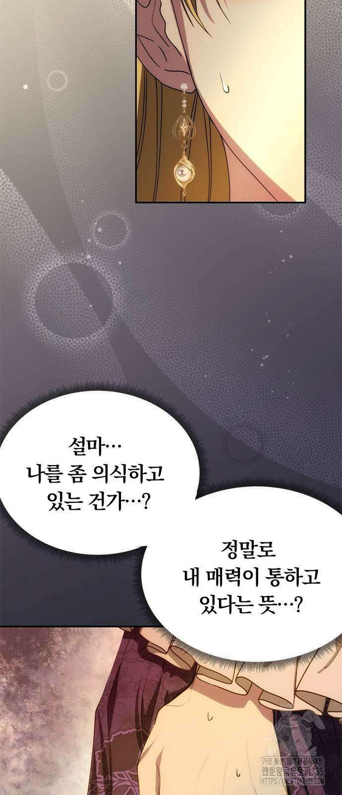 남편은 한 명으로 족하다 7화 64