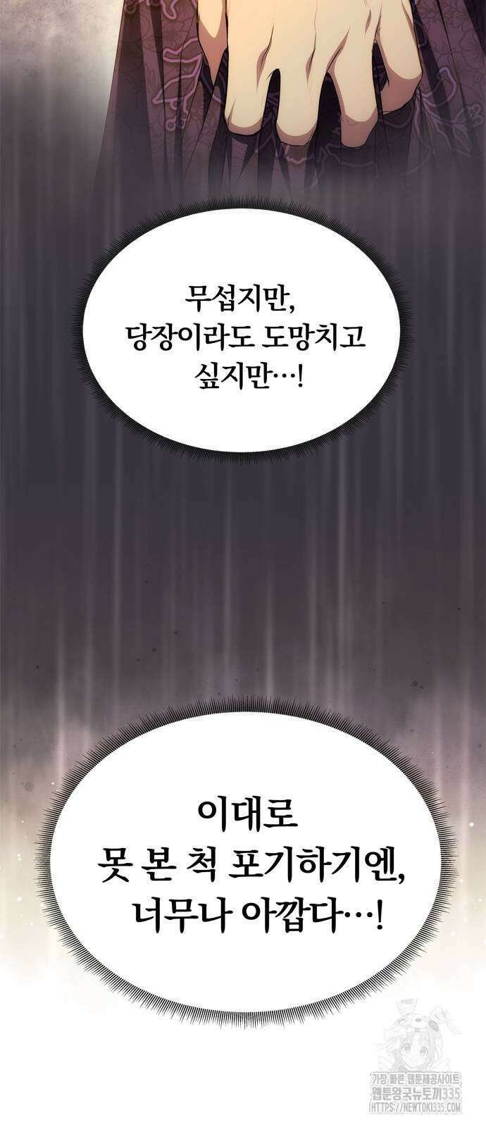 남편은 한 명으로 족하다 7화 65