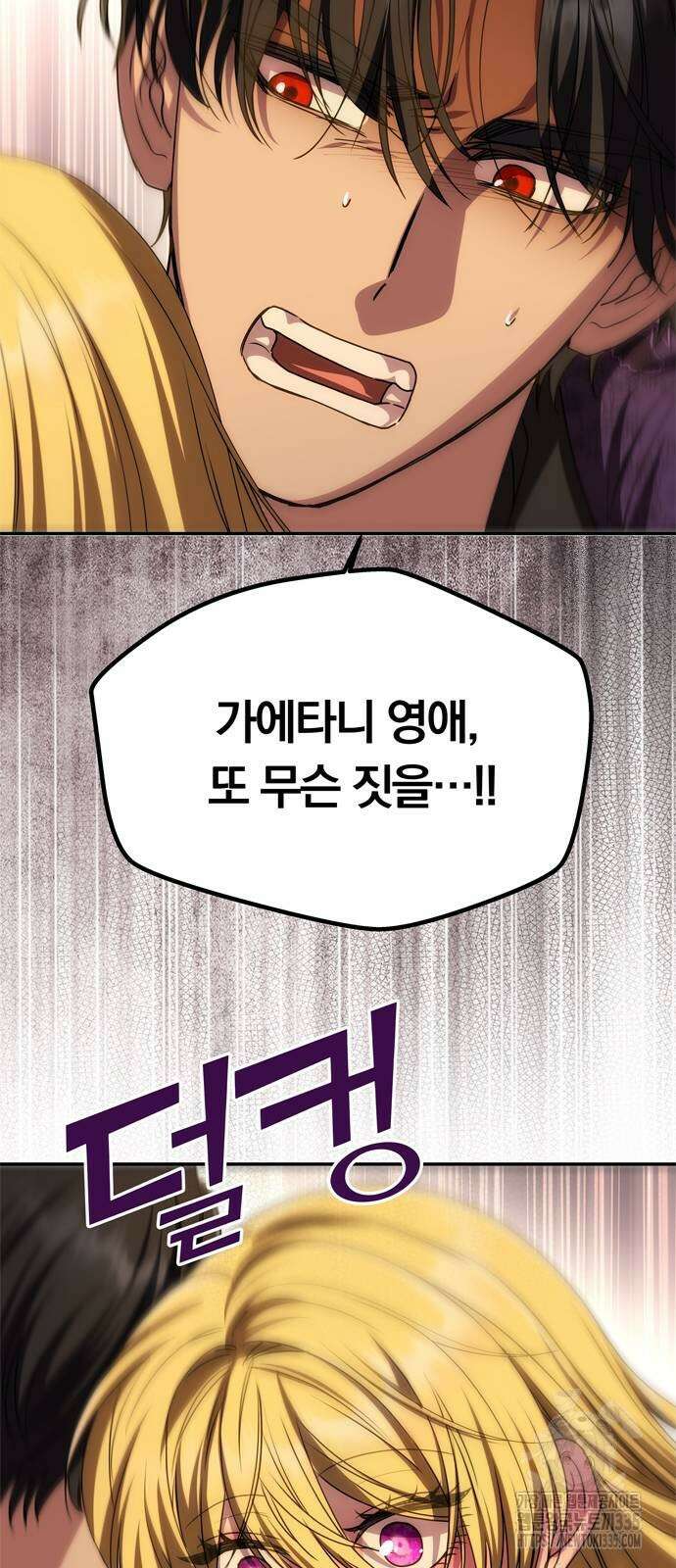 남편은 한 명으로 족하다 7화 75