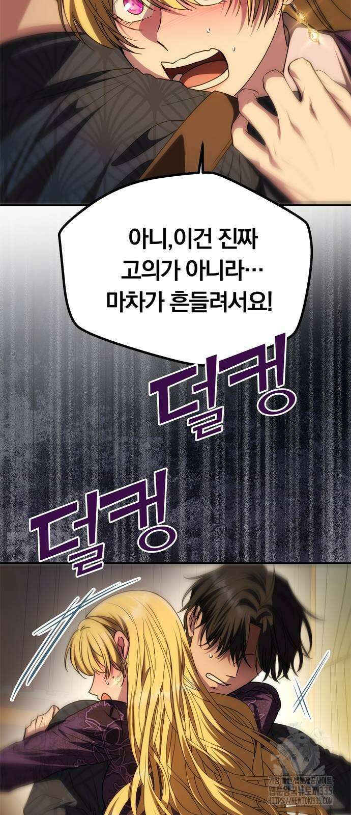 남편은 한 명으로 족하다 7화 76