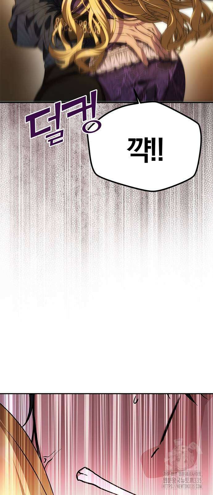 남편은 한 명으로 족하다 7화 77