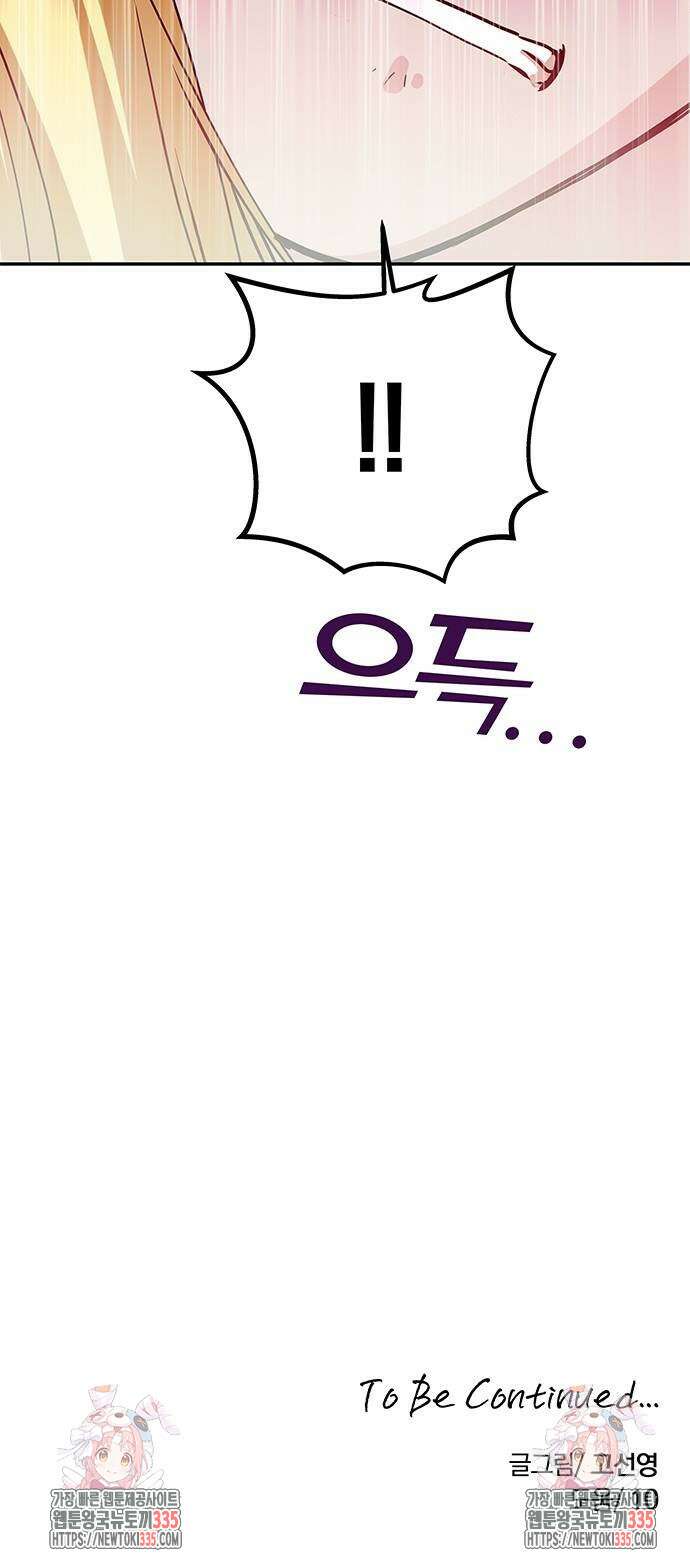 남편은 한 명으로 족하다 7화 78