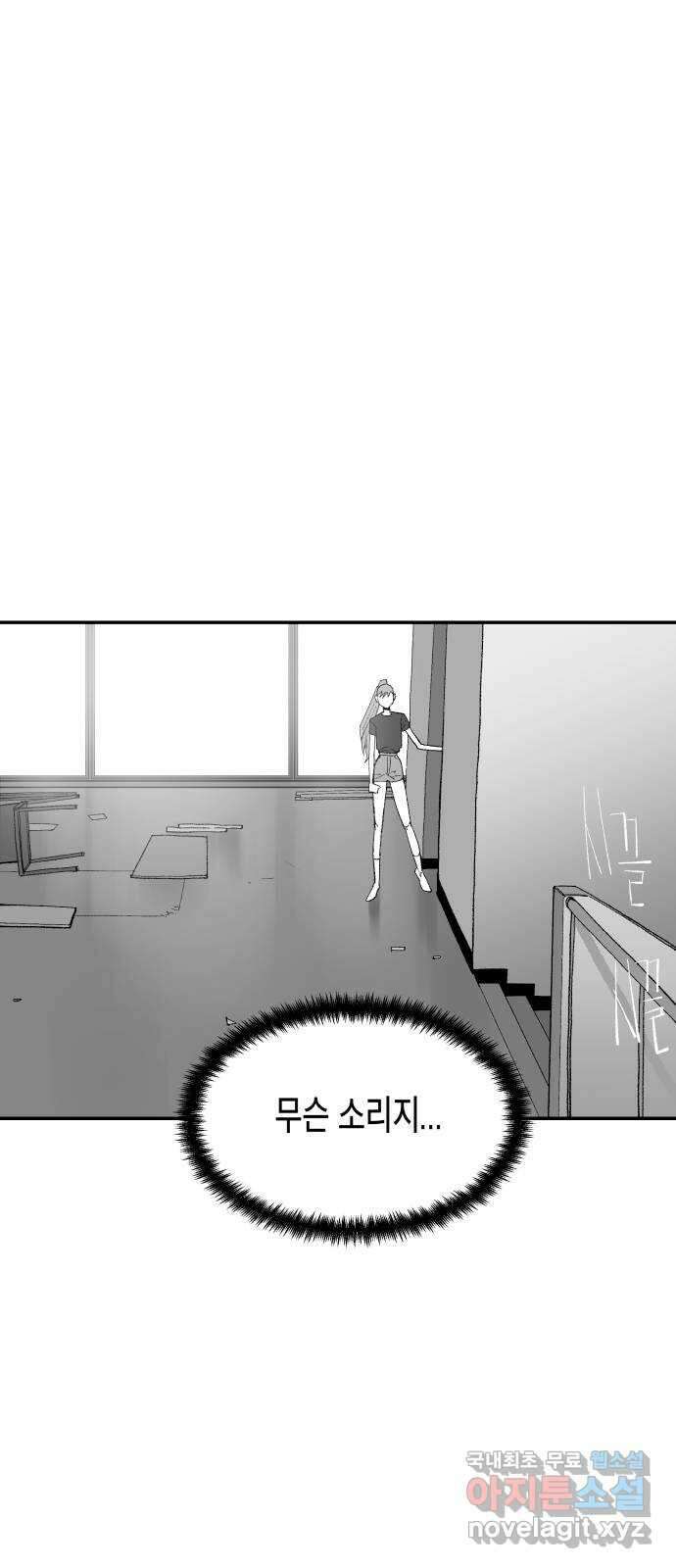 콜미로맨틱 17화 1