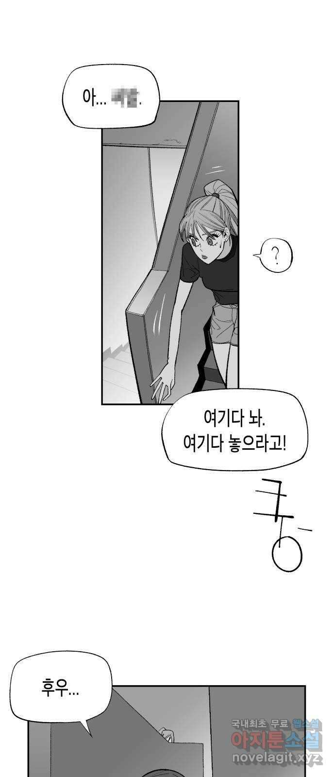 콜미로맨틱 17화 3
