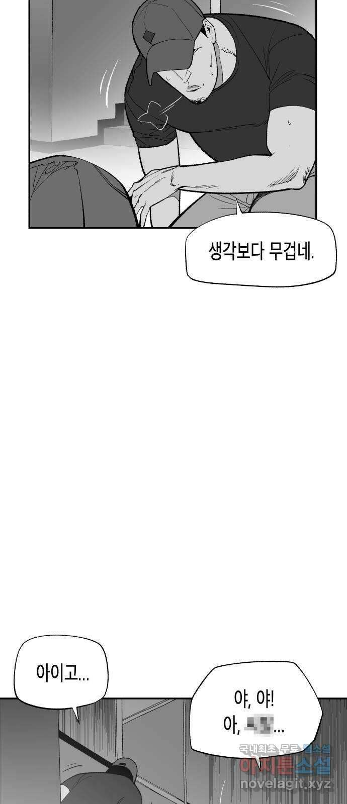 콜미로맨틱 17화 4