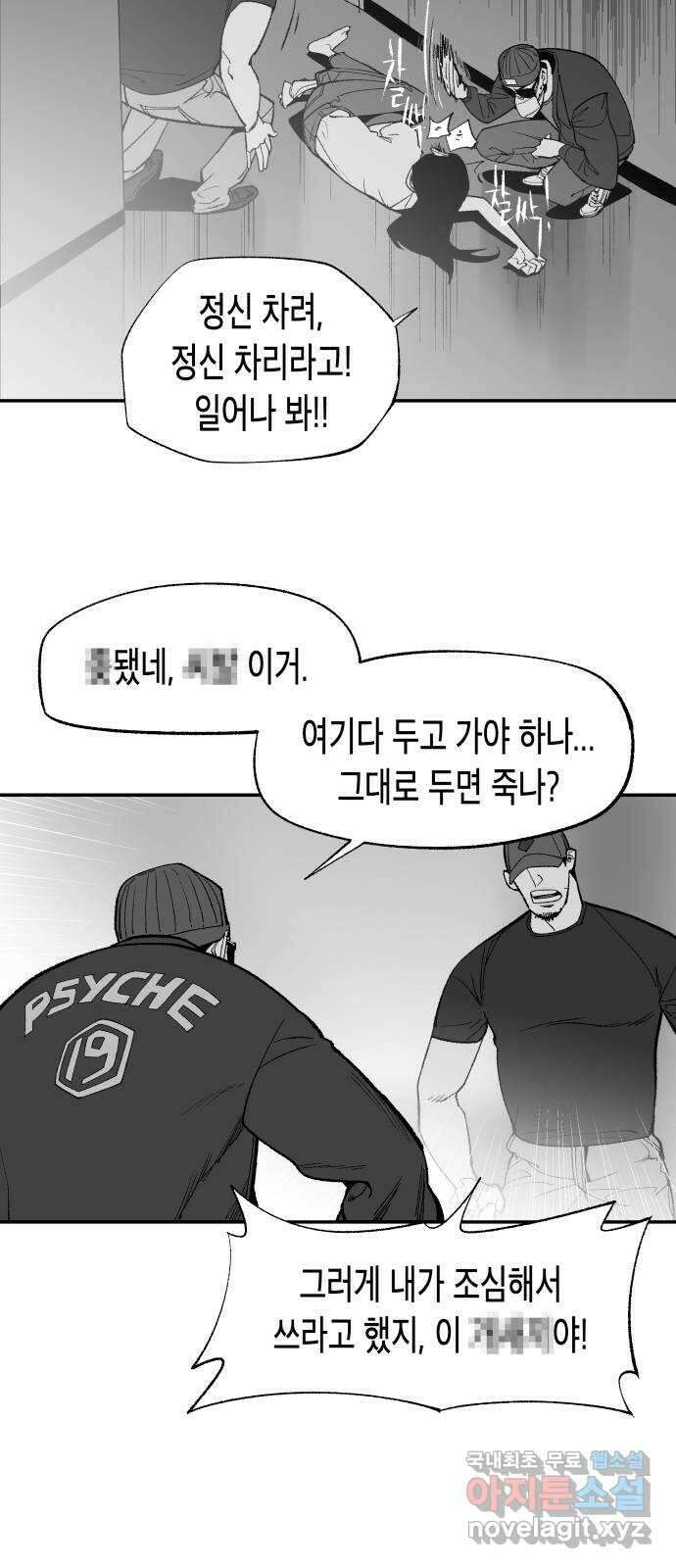 콜미로맨틱 17화 5