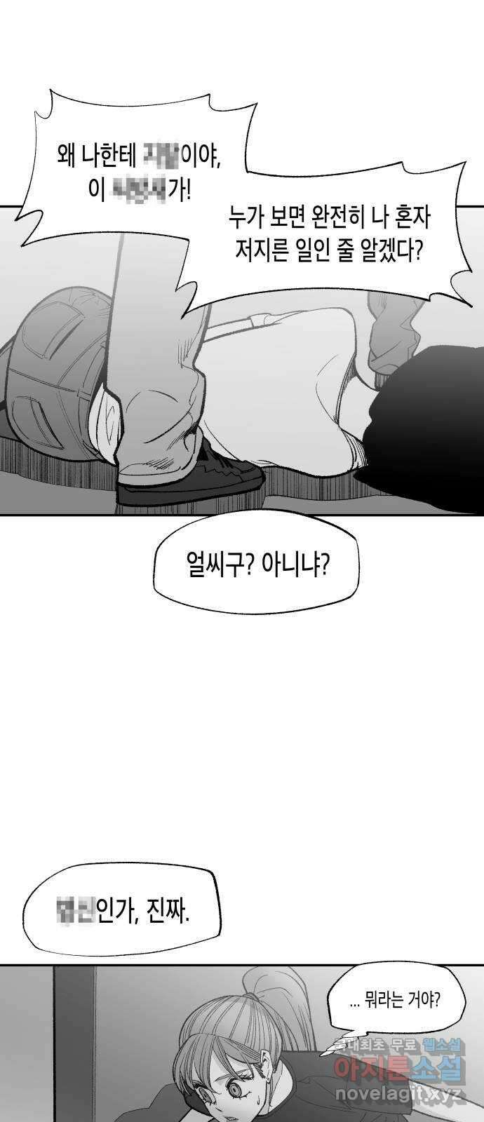 콜미로맨틱 17화 6