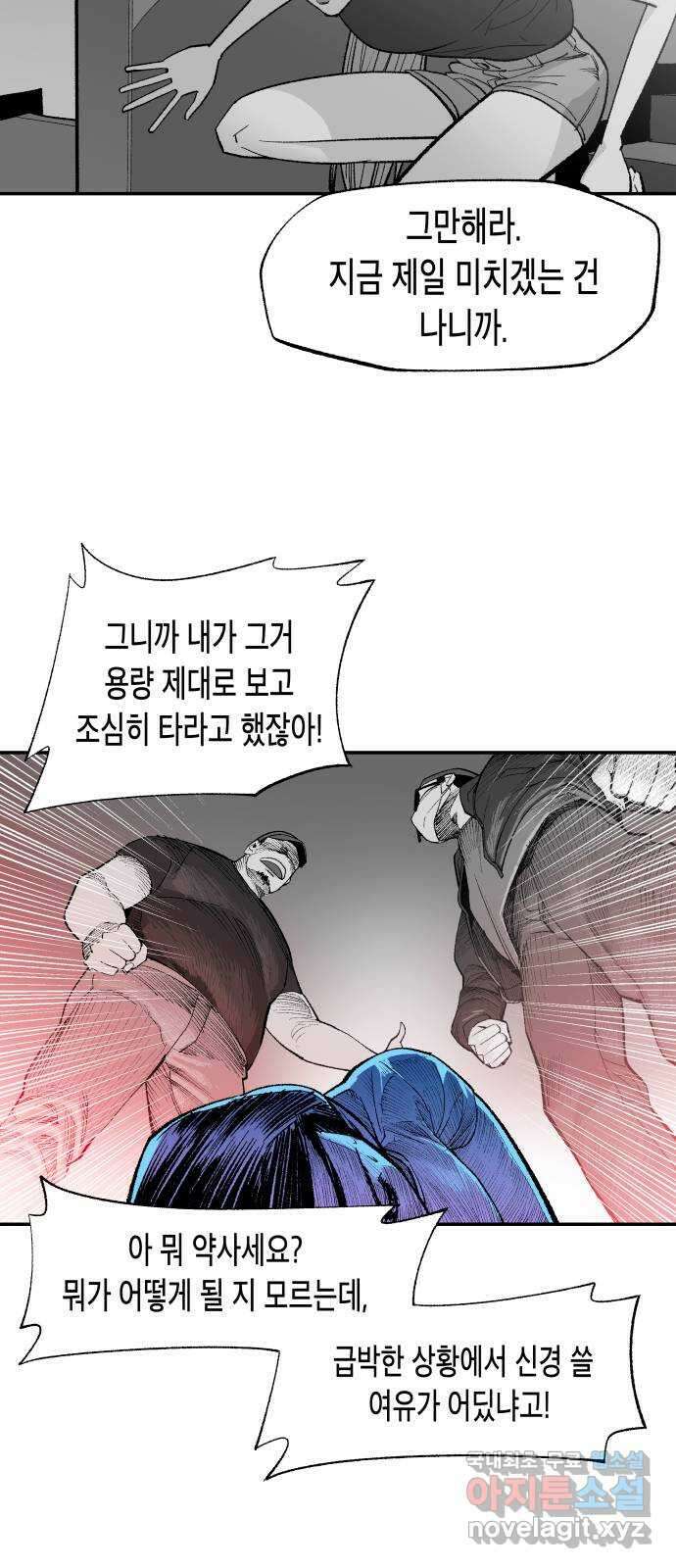 콜미로맨틱 17화 7