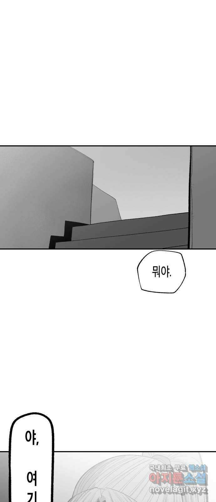 콜미로맨틱 17화 9
