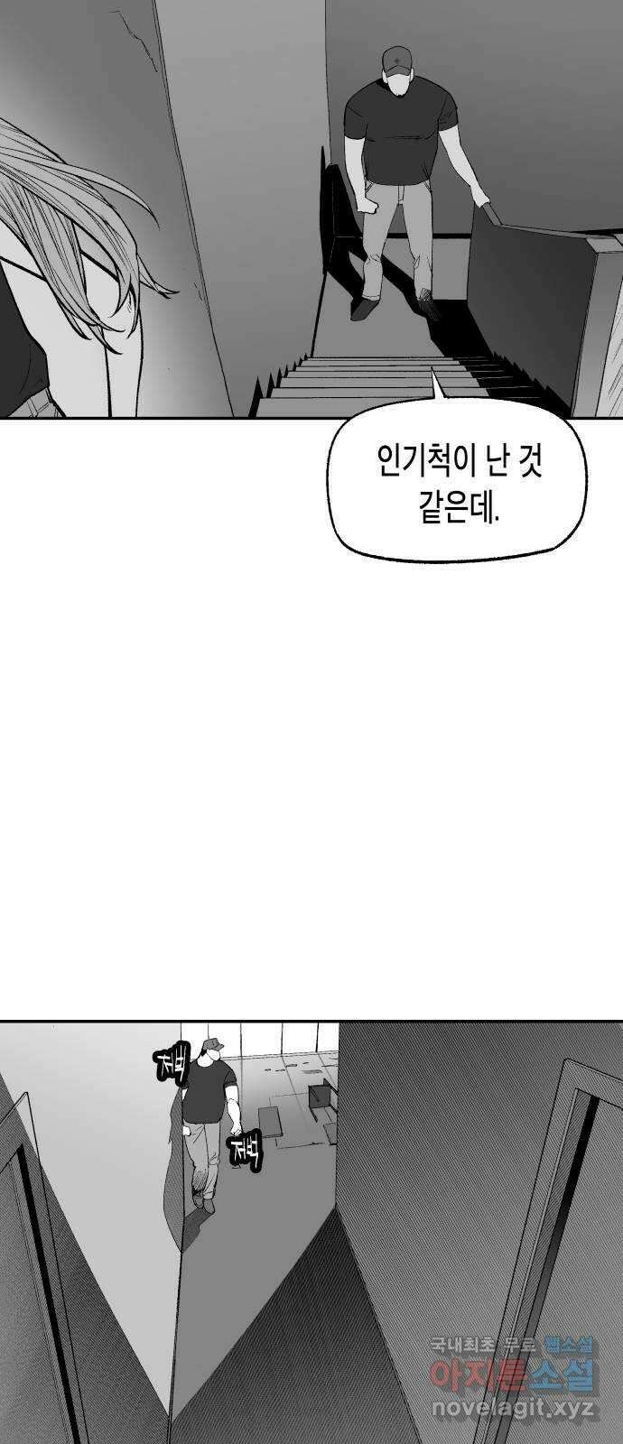 콜미로맨틱 17화 12